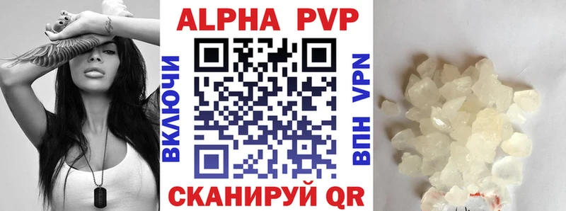 Alpha-PVP кристаллы  как найти закладки  Комсомольск-на-Амуре 