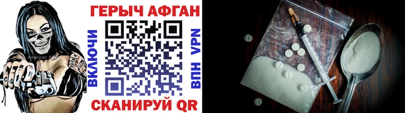 Героин VHQ  Комсомольск-на-Амуре 