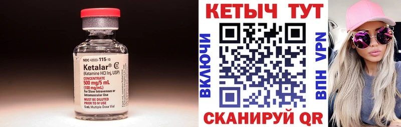 Кетамин VHQ Комсомольск-на-Амуре