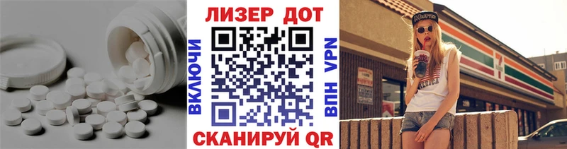 Лсд 25 экстази ecstasy  Комсомольск-на-Амуре 