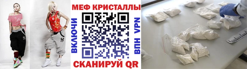 МЕФ кристаллы  Комсомольск-на-Амуре 