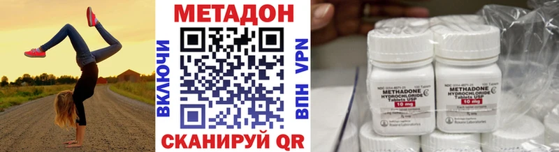 Метадон кристалл  Комсомольск-на-Амуре 